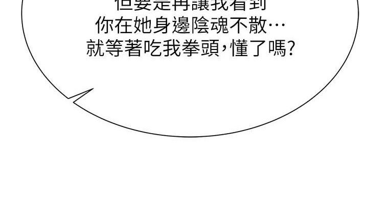 繼母的香味第95話-和阿姨造人成功