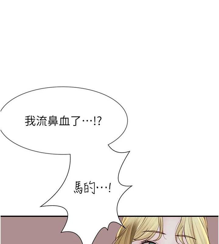 繼母的香味第95話-和阿姨造人成功