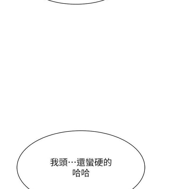 继母的香味第95話-和阿姨造人成功