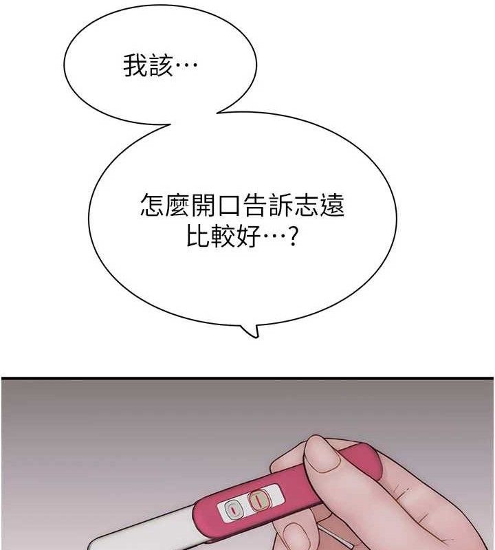 繼母的香味第95話-和阿姨造人成功