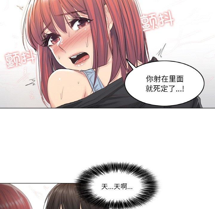 輕觸!解除封印第6話