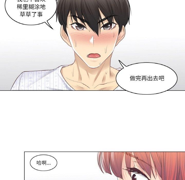 輕觸!解除封印第6話