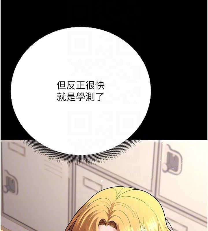 已婚學生想壞壞第32話-再給我一次希望&hearts;