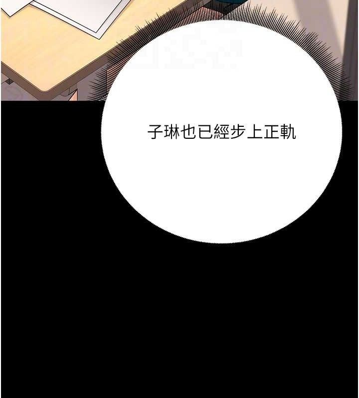 已婚學生想壞壞第32話-再給我一次希望&hearts;