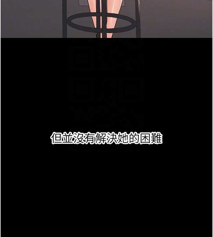 已婚学生想坏坏第32話-再給我一次希望&hearts;