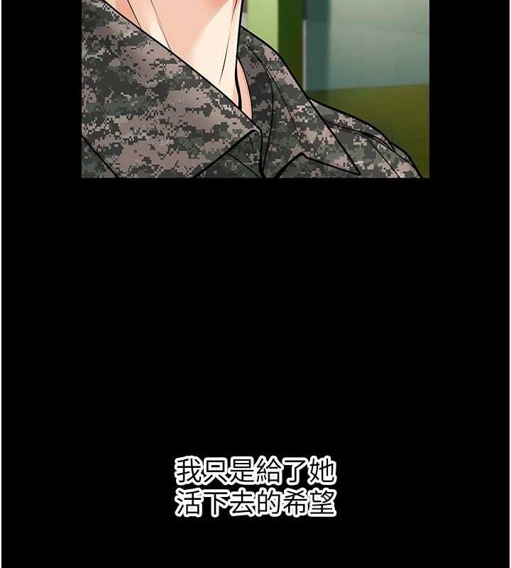 已婚学生想坏坏第32話-再給我一次希望&hearts;