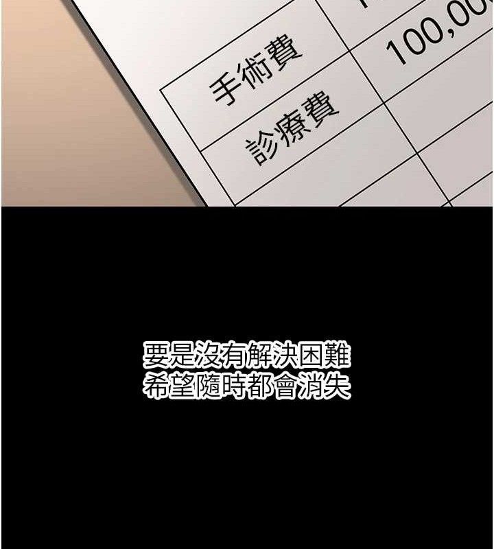 已婚學生想壞壞第32話-再給我一次希望&hearts;