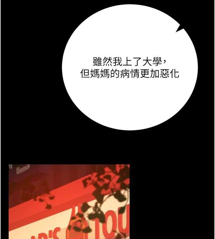 已婚學生想壞壞第32話-再給我一次希望&hearts;