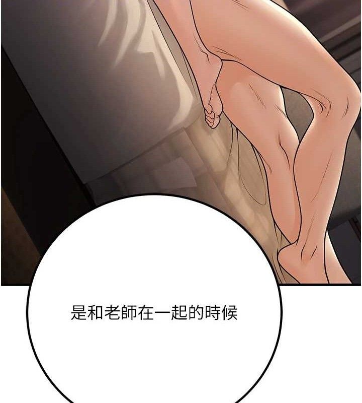 已婚学生想坏坏第32話-再給我一次希望&hearts;