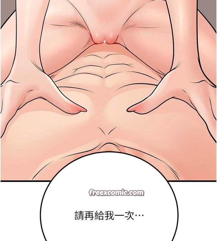 已婚學生想壞壞第32話-再給我一次希望&hearts;