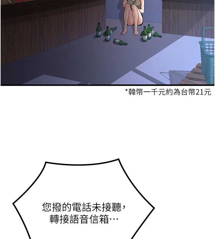 已婚学生想坏坏第32話-再給我一次希望&hearts;