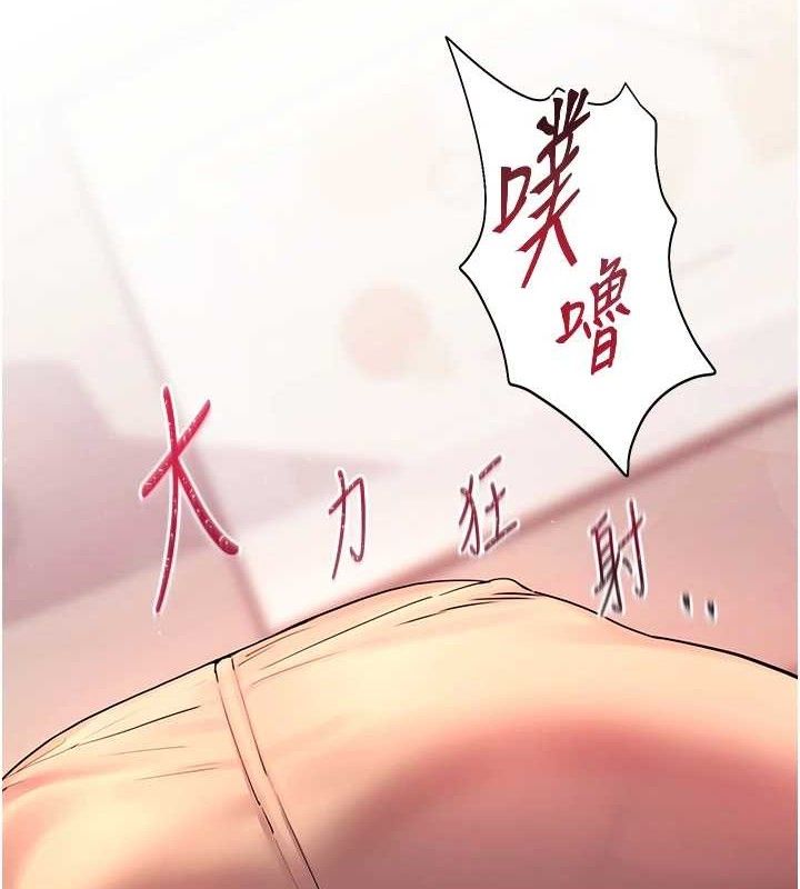 老師的親密指導第46話-特訓清純妹舒服開關