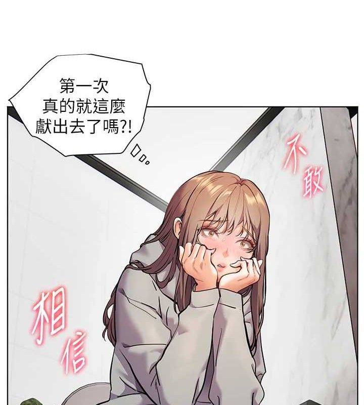 老師的親密指導第46話-特訓清純妹舒服開關