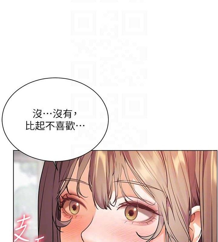 老師的親密指導第46話-特訓清純妹舒服開關
