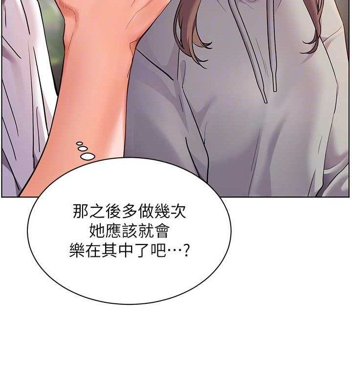 老師的親密指導第46話-特訓清純妹舒服開關