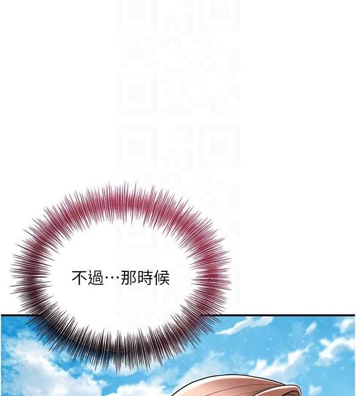 花容濕色:取花點第50話-你今晚也會來嗎?