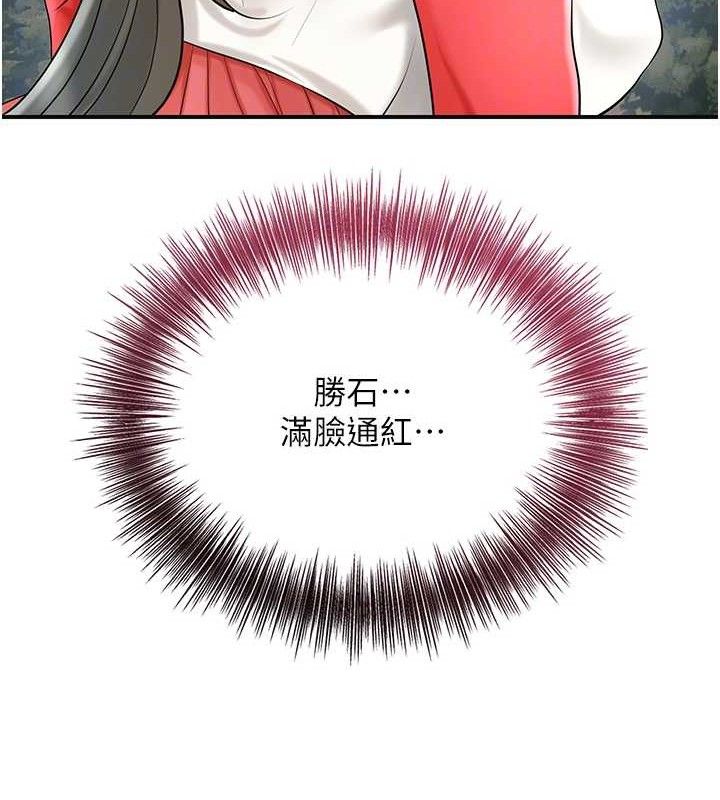 花容濕色:取花點第50話-你今晚也會來嗎?