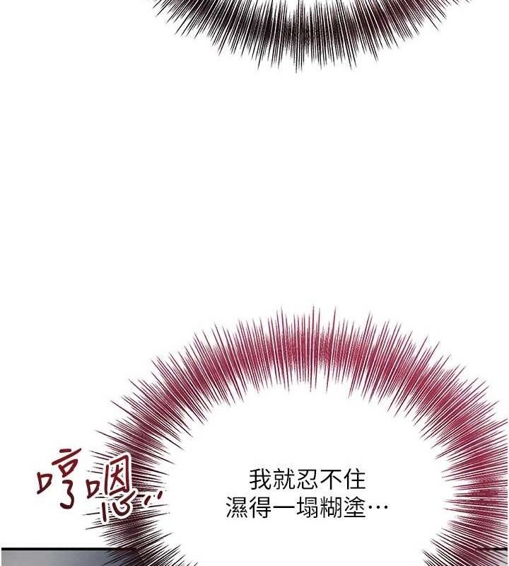 花容湿色:取花点第50話-你今晚也會來嗎?