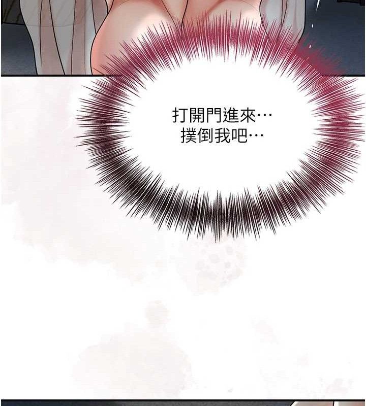 花容濕色:取花點第50話-你今晚也會來嗎?