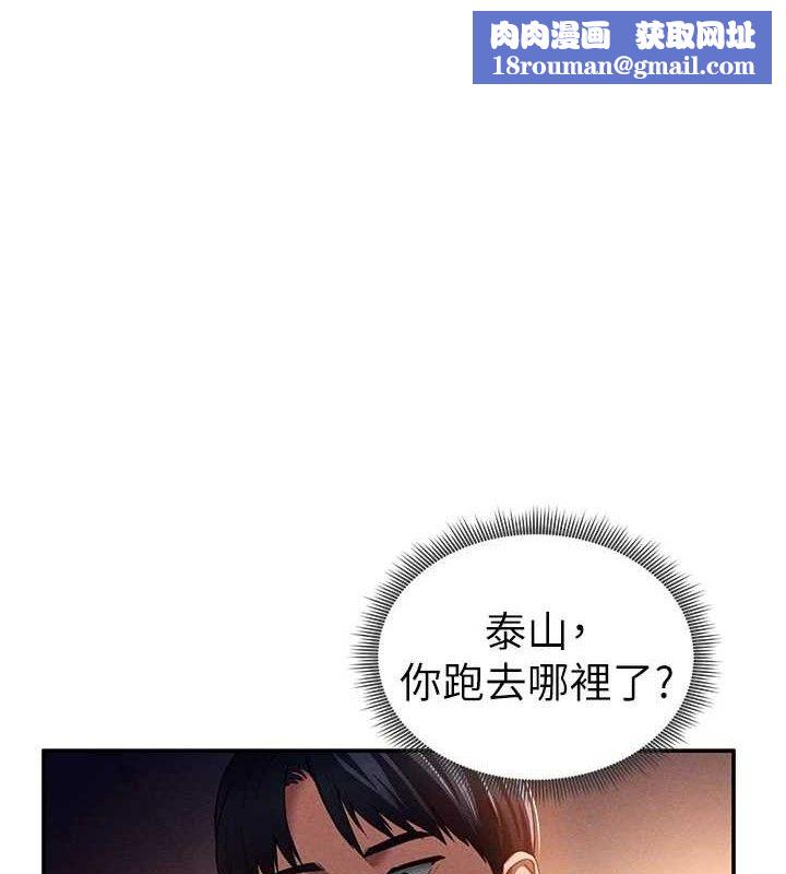 私密視角第29話-阿姨，我忍不住了