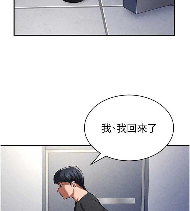 私密视角第29話-阿姨，我忍不住了