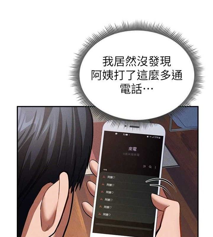 私密视角第29話-阿姨，我忍不住了