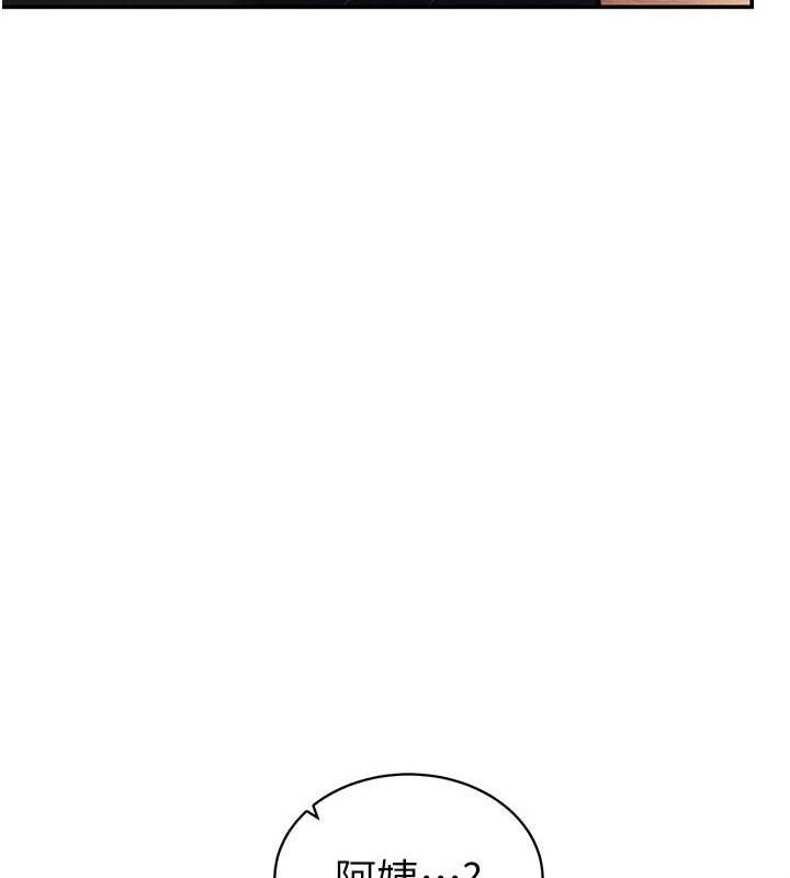 私密視角第29話-阿姨，我忍不住了