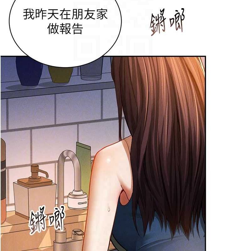 私密视角第29話-阿姨，我忍不住了