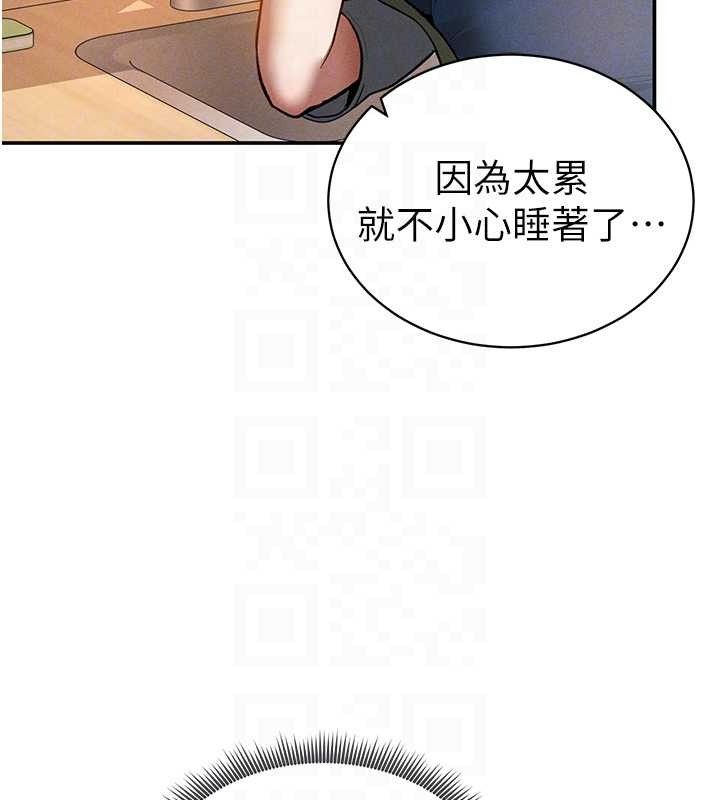 私密視角第29話-阿姨，我忍不住了