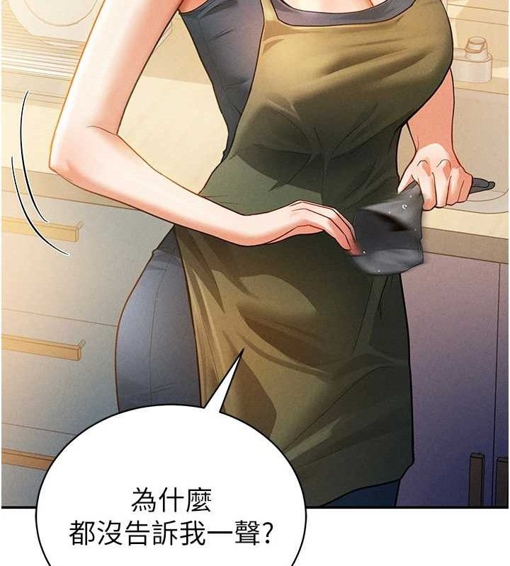 私密视角第29話-阿姨，我忍不住了