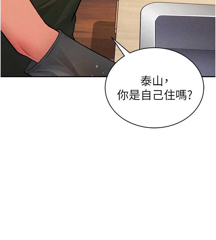 私密視角第29話-阿姨，我忍不住了