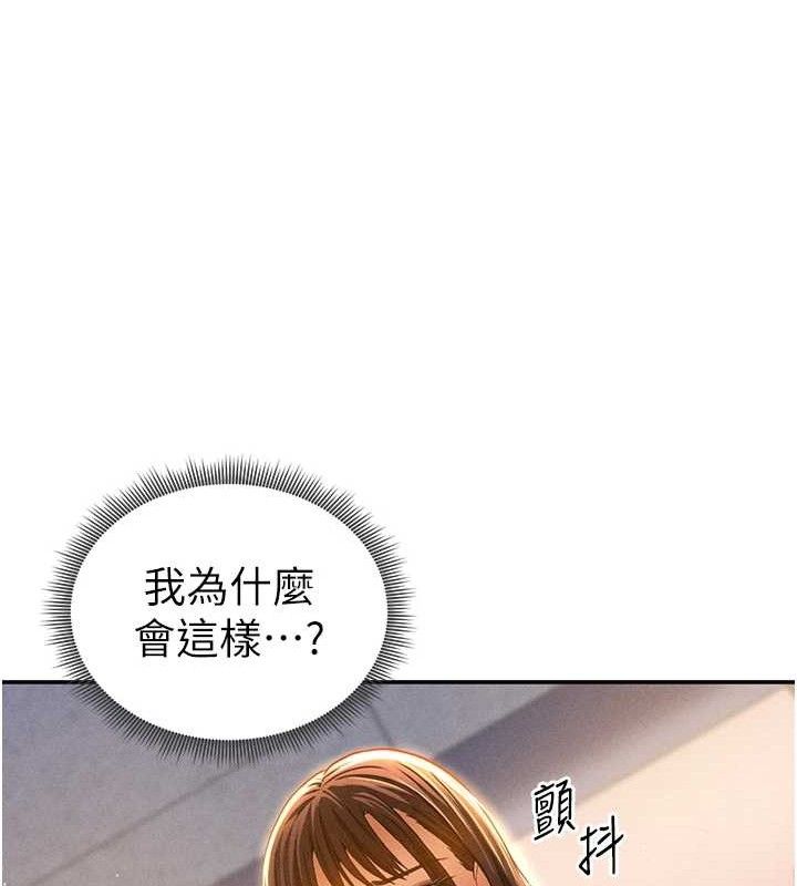 私密視角第29話-阿姨，我忍不住了