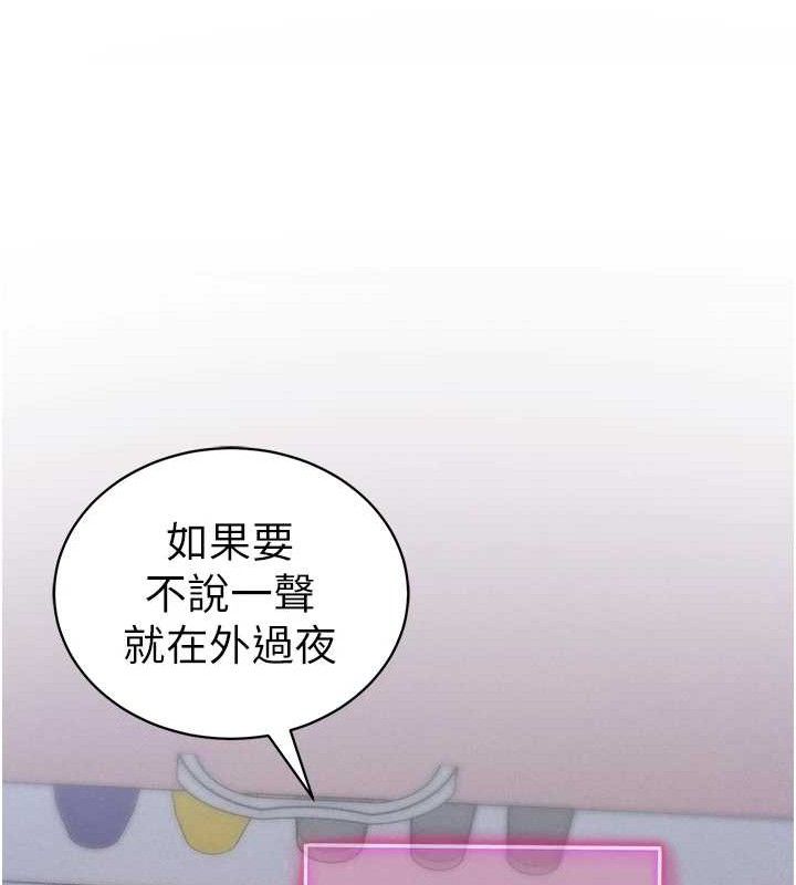 私密视角第29話-阿姨，我忍不住了