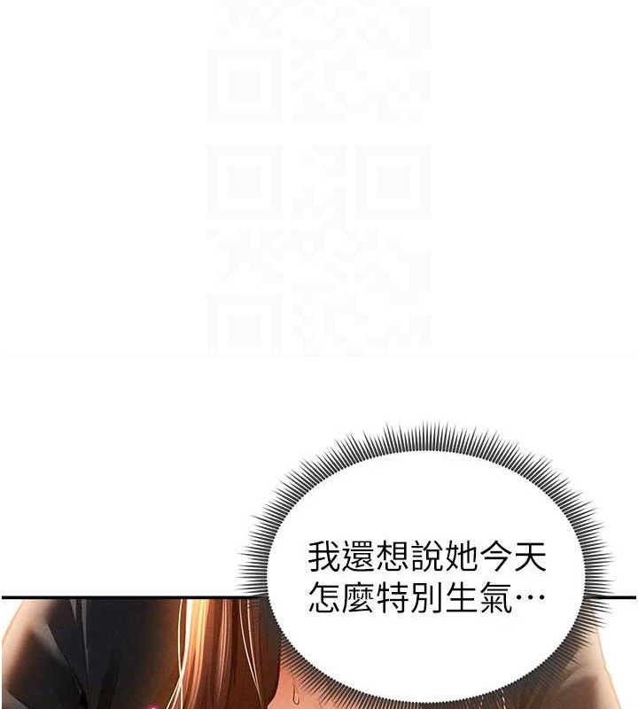 私密视角第29話-阿姨，我忍不住了