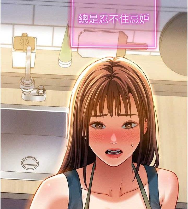 私密視角第29話-阿姨，我忍不住了