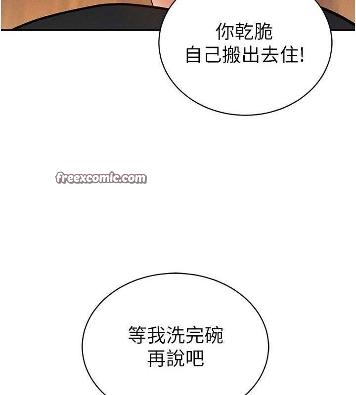 私密视角第29話-阿姨，我忍不住了