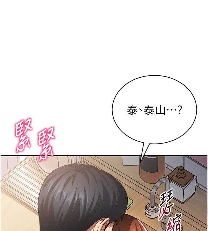 私密视角第29話-阿姨，我忍不住了