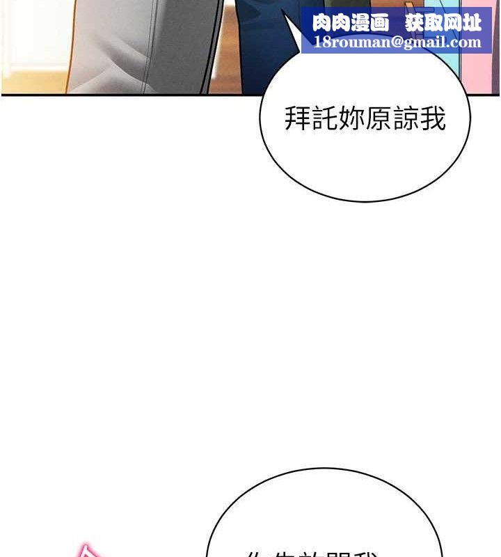 私密视角第29話-阿姨，我忍不住了