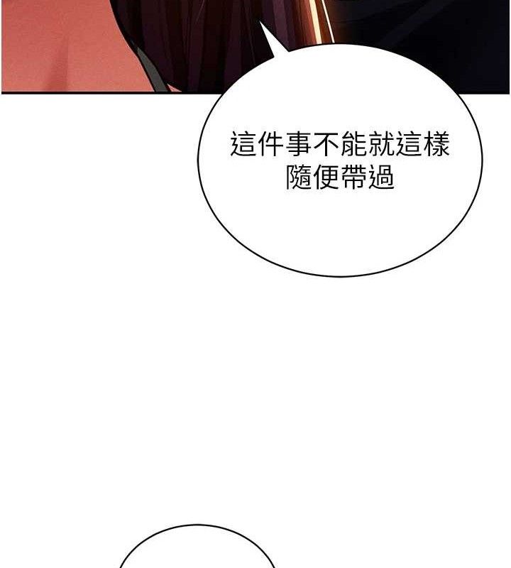 私密視角第29話-阿姨，我忍不住了