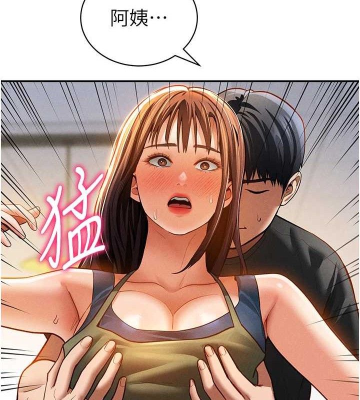 私密视角第29話-阿姨，我忍不住了