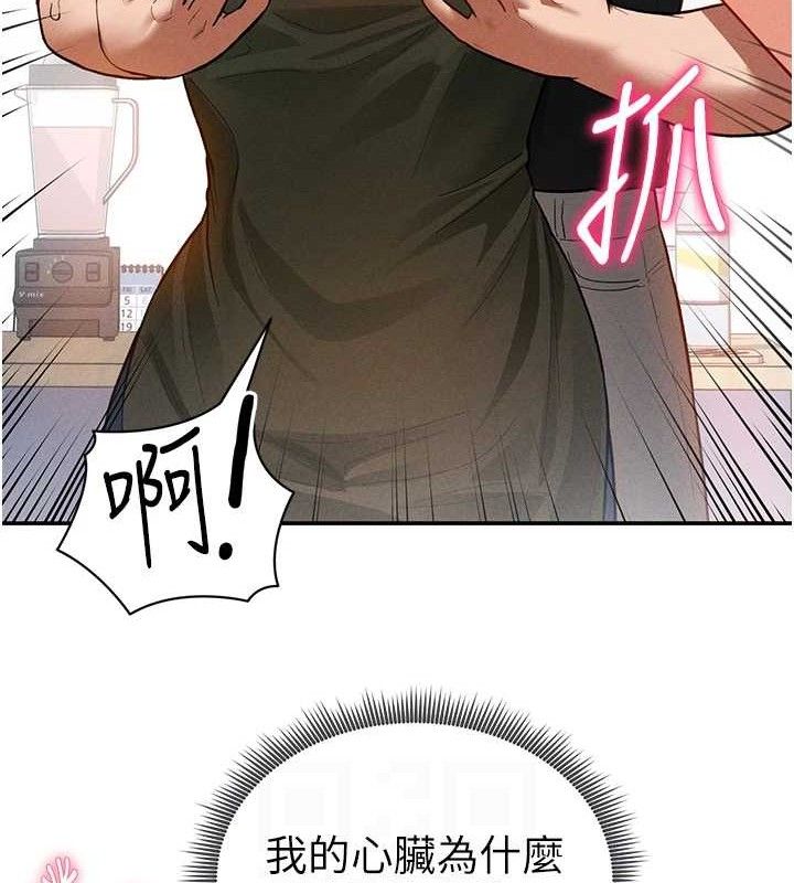 私密视角第29話-阿姨，我忍不住了