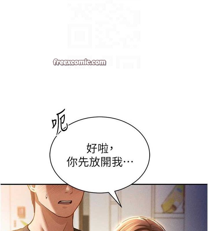 私密視角第29話-阿姨，我忍不住了