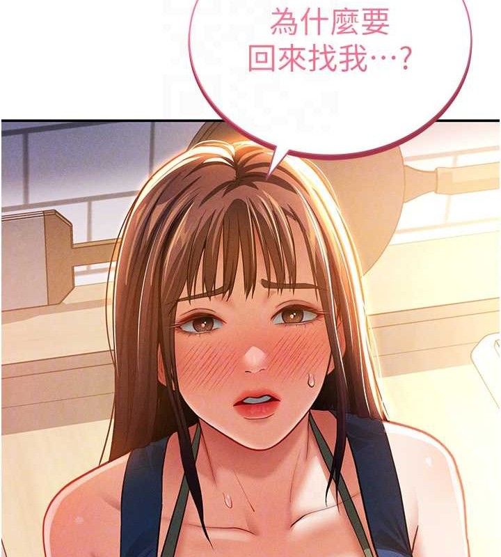 私密视角第29話-阿姨，我忍不住了