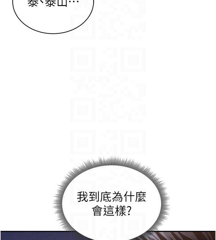 私密視角第29話-阿姨，我忍不住了