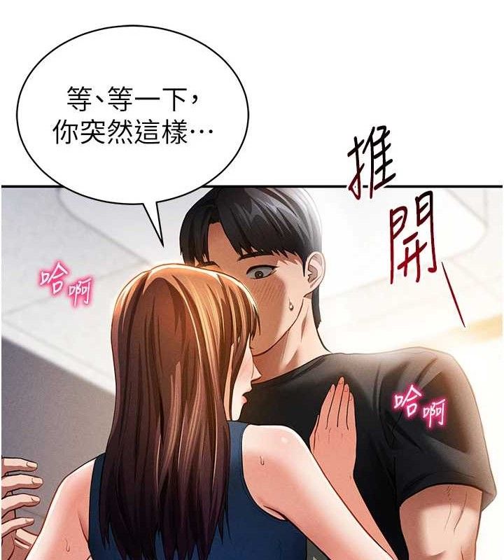 私密视角第29話-阿姨，我忍不住了