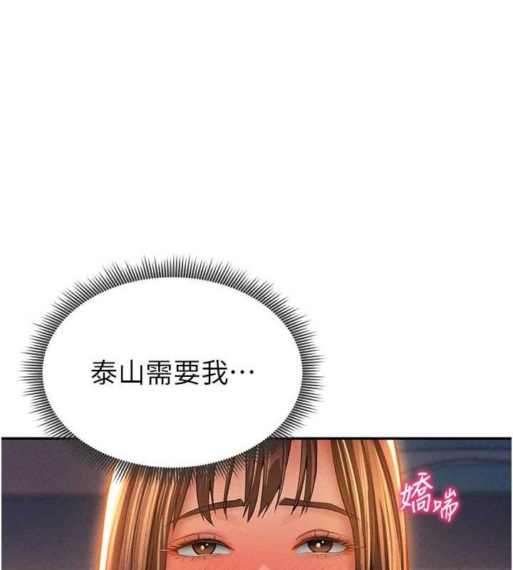 私密視角第29話-阿姨，我忍不住了