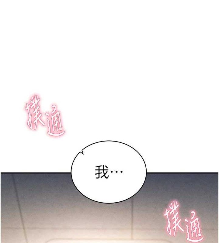 私密視角第29話-阿姨，我忍不住了