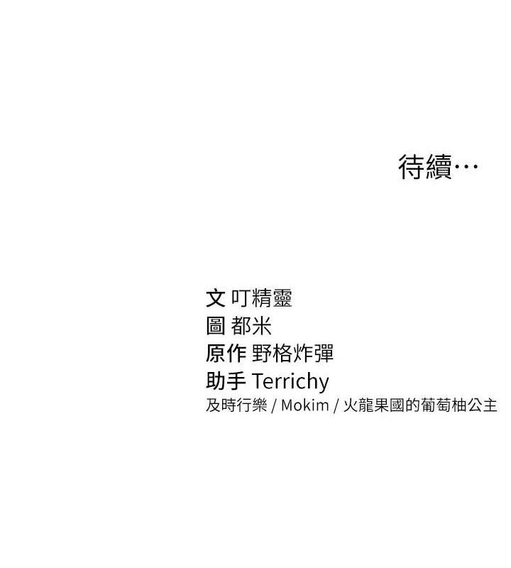 私密视角第29話-阿姨，我忍不住了