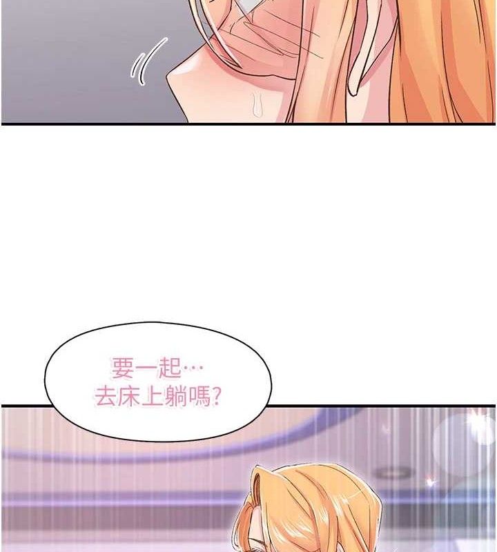 下一颤，性福第23話-智羽的第一次&hearts;