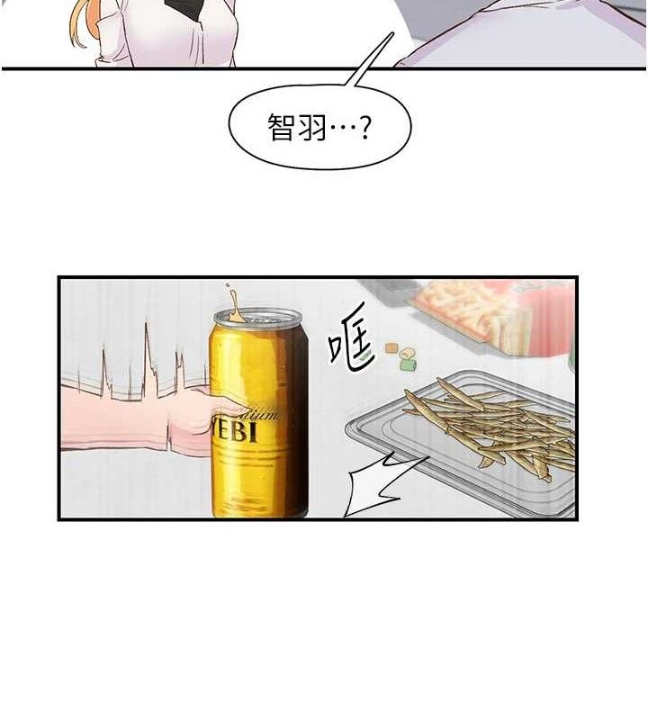 下一颤，性福第23話-智羽的第一次&hearts;